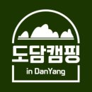 도담캠핑장 이미지
