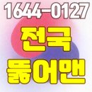 전주 덕진구 인후동 싱크대막힘 해결 후기도 확인