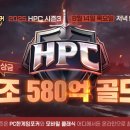 한게임 PC 이미지