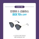 다비치안경 부평산곡점 이미지