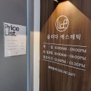 AK플라자 원주점(지하3층) | 무실동 피부관리 올리다 에스테틱 피부모공센터 원주점 수분관리 후기