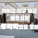 우리단소교습소