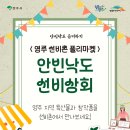 영주상회 이미지