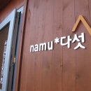 하이닥트(주) | [세모난나무] 에버랜드 펜션 추천 ②