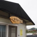 삼미낚시터 네이버블로그