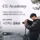 스마트폰 감성사진 클래스 이미지