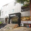 다들식당 이미지