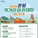 먹거리 이미지