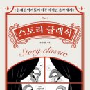 스토리가 있는 클래식 네이버블로그