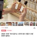 [향수 원데이 클래스] 서촌 ‘카넬라’ 방문 후기