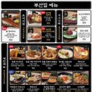 철길부산집 - 관악구 관악로14길 70 | 철길부산집