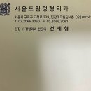 구로-고척-구로-497 | 서울시 구로구 오십견 전문 병원 추천 BEST 6곳