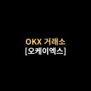 오케이글로벌시스템