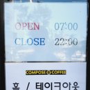 컴포즈커피부산대역점