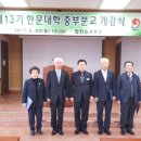 한문대학 이미지