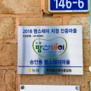 승안동마을녹색농촌체험관 네이버블로그