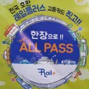 교통카드판매대