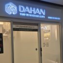 대치2-124 | 대치 가성비 좋은 고급마사지 바디관리 추천 진심을 다한 스파&amp;마사지