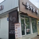 무주선물 | 호두당 전북무주점 호두과자 선물상자 20P 내돈내산 후기