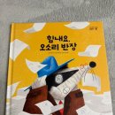 문해력이 자라는 책읽기 | 초등문해력 키즈스콜레 읽기독립 책 체험후기