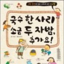 국수서리