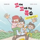 꼬리에 꼬리를 무는 그림책 이미지