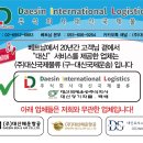 (주)대신물류 이미지