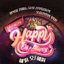 오해피