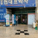 양정현대프라자 이미지