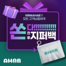 아하브