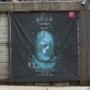 이삭의우물 | [공연] 2026.07.18. 장경민 콘서트 숲의 소음 첫콘 후기: 그댄 나의 여름이야