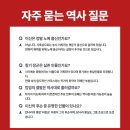 태원전장 | 춘추전국시대 [1] 킹덤 애니 속 장군 이신 실제 역사과 비교하기
