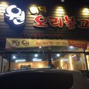 정원오리더덕 네이버블로그