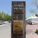 전라병영성 하멜기념관 이미지