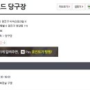 위아일랜드당구장