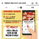 빽보이피자산본 이미지