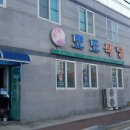 뽀또식당