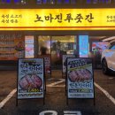 92푸줏간 | 목동 가성비 고기집 | 숙성 소고기 노마진푸줏간
