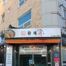 황제족.보쌈