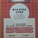 안녕하세요^^ 황시내경기민요국악학원 입니다