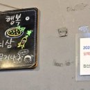 대구소막창 홍봉근꼼장어 이미지