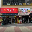 문토리마장동고기집
