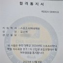 차의과학대학교 대학원 | 차의과학대학교 스포츠의학대학원 합격 후기