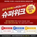 챔프스터디 연합뉴스