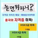 해법중국어수원화성지사 이미지