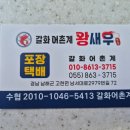 여진왕새우