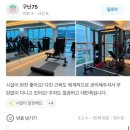 진해헬스장/ 제휴업체 "글로우피티스튜디오"