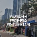 중흥세탁소 이미지