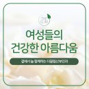 더끌림 산부인과의원 이미지