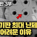 유리기판 3부] 양산의 핵심인 유리에 구멍 뚫기 TGV 난제 | 레이저 방식과 습식/건식 식각 등 다양한 기업이 개발 중인 TGV 기술 이미지